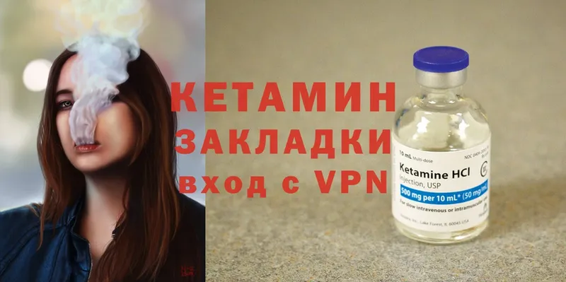 закладки  Данилов  КЕТАМИН ketamine 